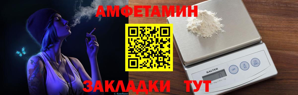 АМФЕТАМИН  Амфетамин Розовый  АМФ  гидра как войти  Вход с VPN  Сибай 