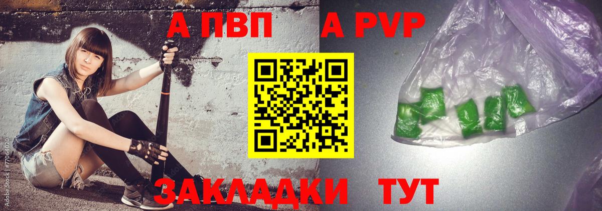 где купить наркотик  Alpha-PVP СК  Alpha-PVP кристаллы  Вход с VPN  Альфа ПВП СК КРИС  Сибай 