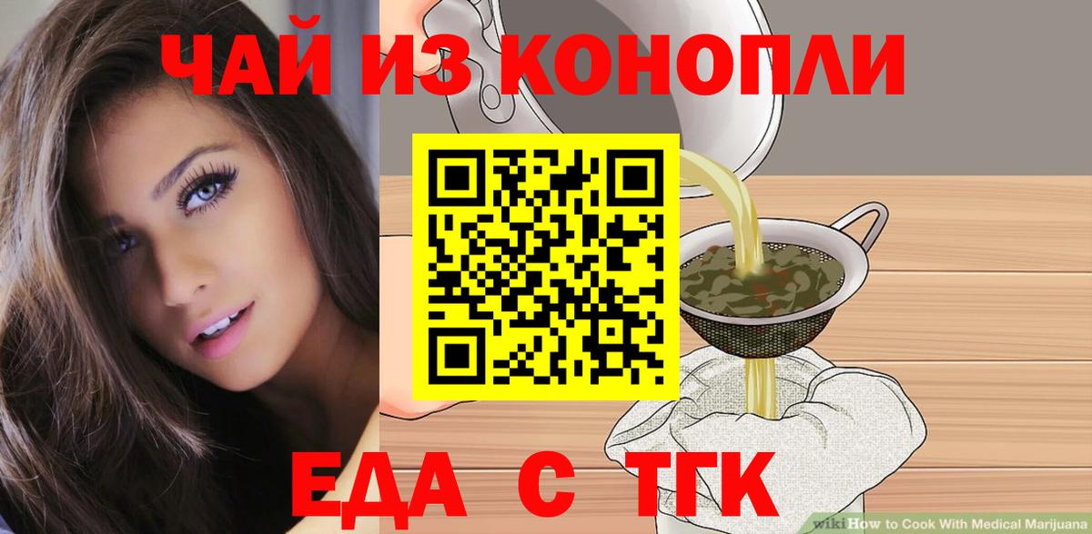 Сибай  Еда ТГК марихуана  Вход с VPN 