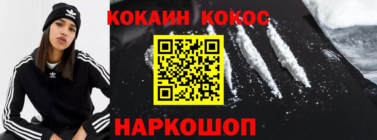 Кокаин  Вход с VPN  Сибай  COCAIN VHQ 
