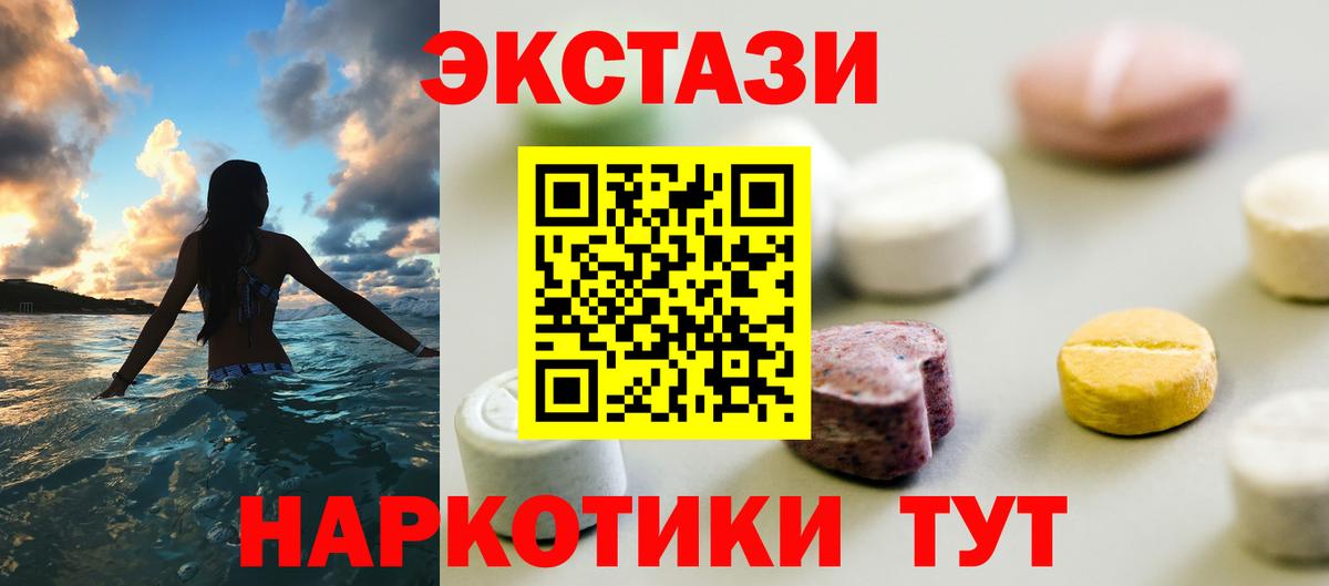 магазин продажи   Ecstasy  Сибай  Вход с VPN    зеркало  Ecstasy бентли 