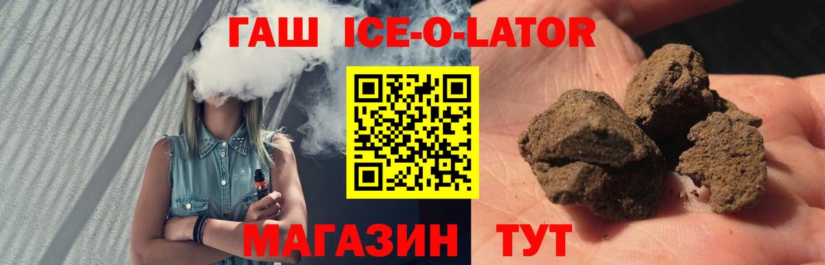 ГАШ убойный  Гашиш  Сибай  Вход с VPN 