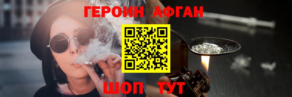 ГЕРОИН  Вход с VPN  Сибай  ГЕРОИН герыч 