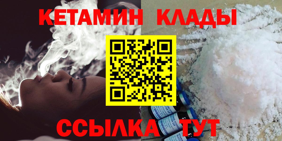 КЕТАМИН ketamine Сибай