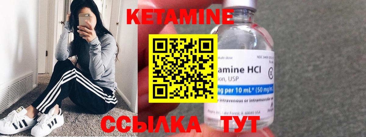 Сибай  Кетамин ketamine  Кетамин VHQ  Вход с VPN 