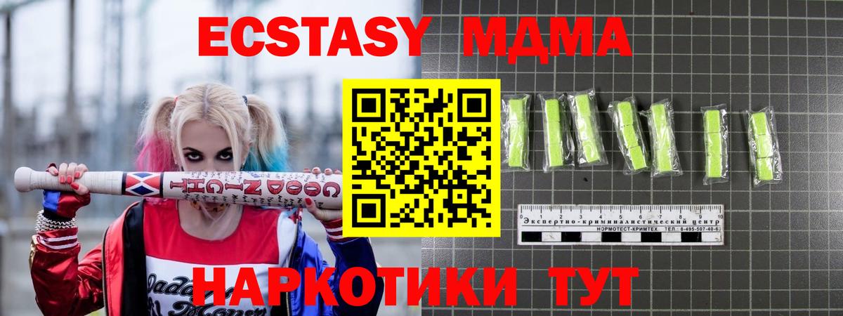MDMA VHQ  Вход с VPN  МДМА  Сибай 