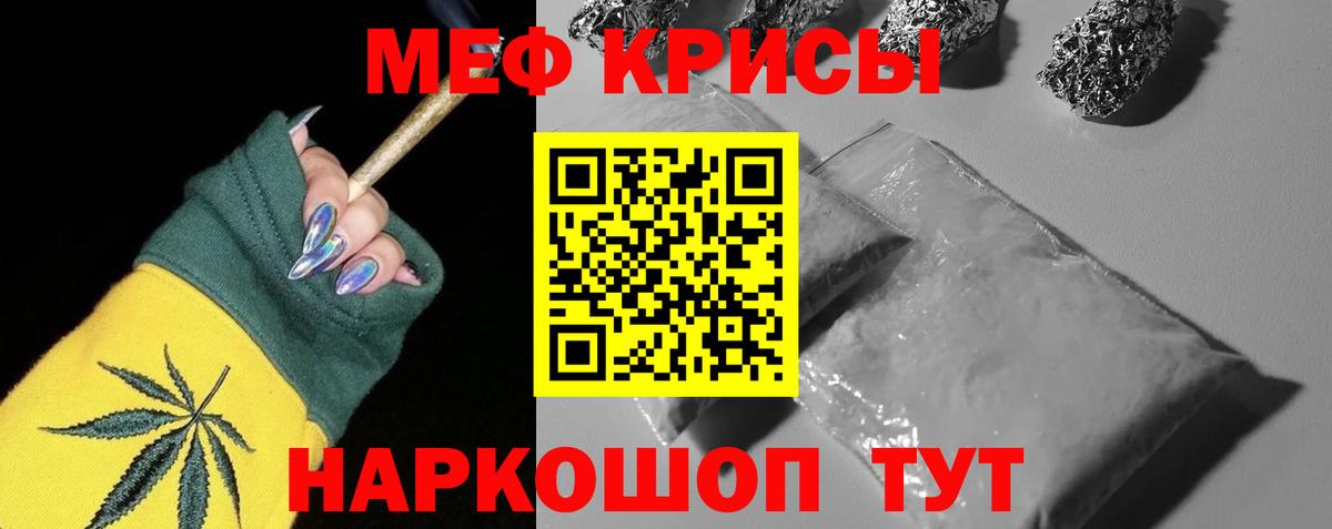Мефедрон  Мефедрон кристаллы  Вход с VPN  МЕФ  МЯУ-МЯУ мука  Сибай 