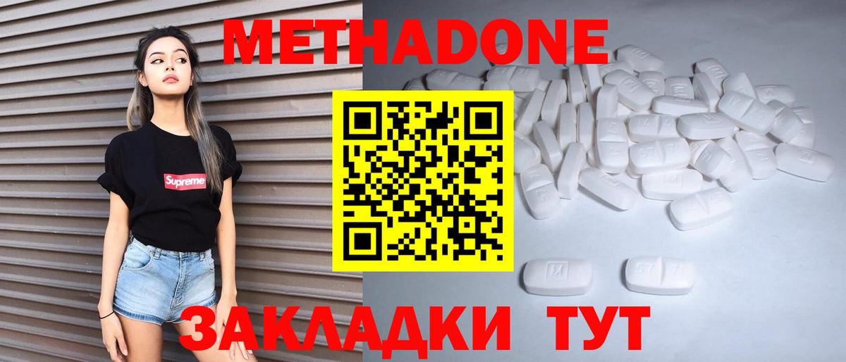 МЕТАДОН methadone  Вход с VPN  МЕТАДОН VHQ  Сибай 