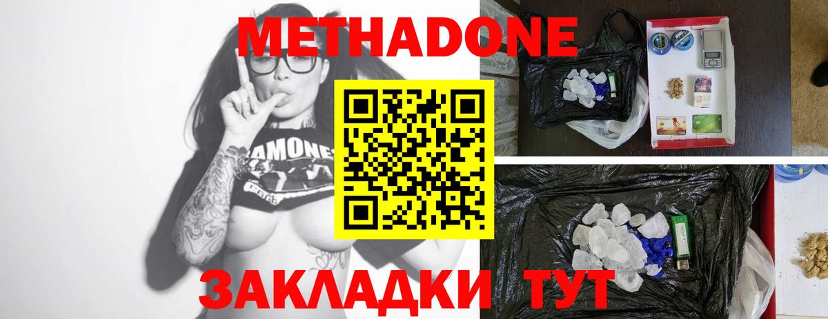 Метадон белоснежный Сибай