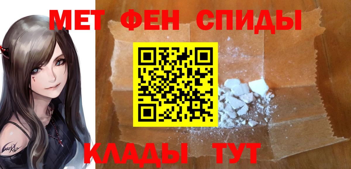 Первитин кристалл  Первитин кристалл  Сибай  МЕТАМФЕТАМИН  Вход с VPN 