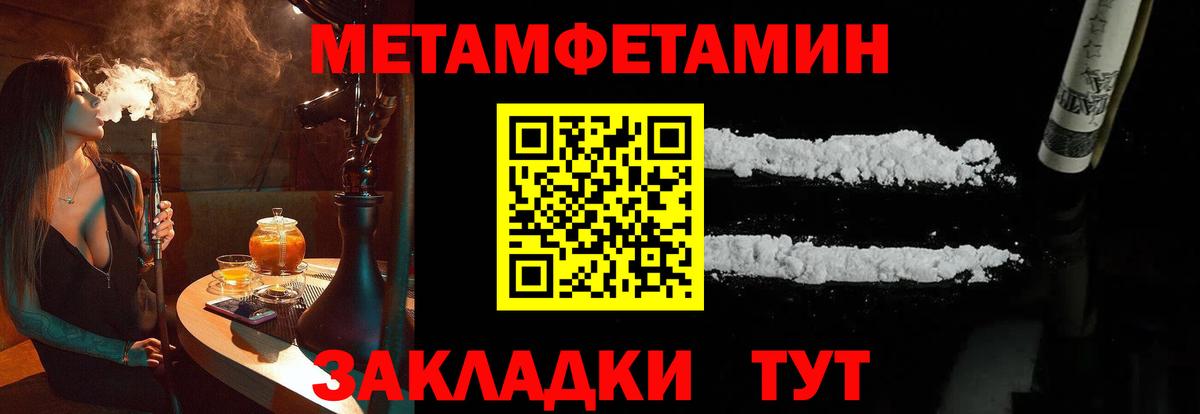 МЕТАМФЕТАМИН Декстрометамфетамин 99.9% Сибай
