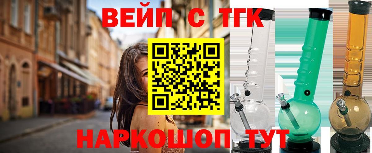 ТГК Wax Сибай