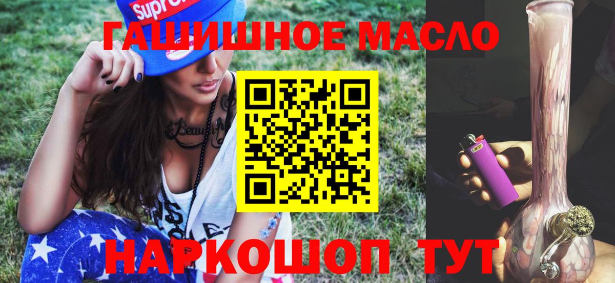 ТГК концентрат  Вход с VPN  ТГК Wax  Сибай 
